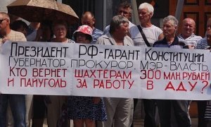 Власти Ростовской области отказались помогать голодающим из-за долгов по зарплате шахтерам