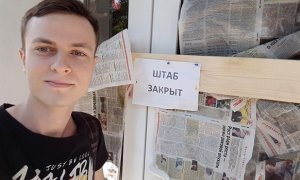 Активисты «Отрядов Путина» заколотили досками вход в краснодарский штаб Алексея Навального