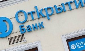 Центробанк объявил о проведении санации банка «Открытие»