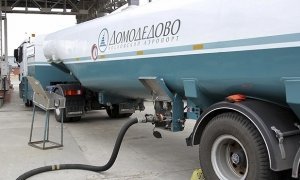 В московские аэропорты ограничат поставку топлива в цистернах из-за гостей ЧМ-2018