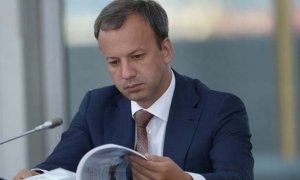 Аркадий Дворкович попросил проверить на коррупцию своего соперника в борьбе за пост главы ФИДЕ