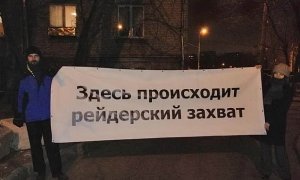 Мэрия Москвы отказалась согласовать митинг против строительного произвола