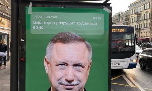 В центре Петербурга появился плакат с критикой в адрес Александра Беглова