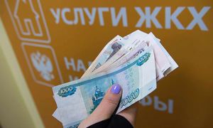 В Госдуме предложили компенсировать расходы россиян на оплату ЖКУ