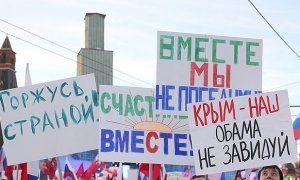 Московских студентов принуждают посетить митинг в честь годовщины присоединения Крыма 