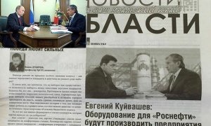 Свердловские газеты опубликовали поддельную фотографию губернатора Куйвашова с главой «Роснефти»