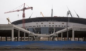 В Кремле переложили ответственность за строительство «Зенит-Арены» на городские власти  