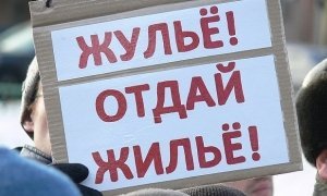 Обманутые дольщики из Казани приехали митинговать в Москву