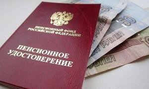 Проживающих за границей россиян-пенсионеров лишили разовой выплаты в 5 тысяч рублей