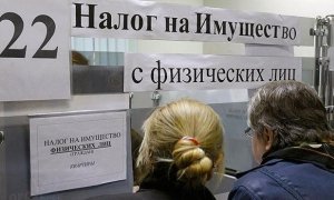 Россиян с 2017 года будут штрафовать за неуплату неначисленных налогов  
