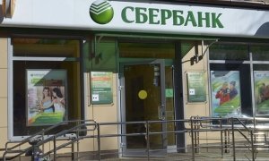 В Москве неизвестный выстрелил в кассира Сбербанка и похитил 10 млн рублей  