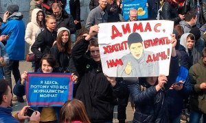 На митинги «Он вам не Димон» по всей стране вышли тысячи человек    