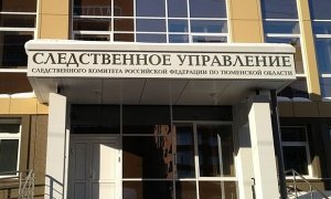 В Тюмени завотделением больницы похитил собранные на лечение детей деньги