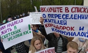 Московские власти рапортовали о 90%-й поддержке собственниками программы по сносу домов