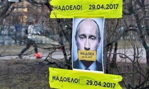 «Открытая Россия» проведет «марш позора» с портретами Путина и его друзей