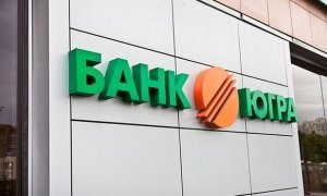 Около 90% кредитов «Югры» были выданы заемщикам, связанным с собственниками банка