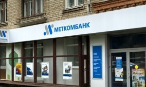 Следователи провели выемку документов в Меткомбанке по «делу Гайзера»