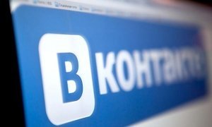 Соцсеть «ВКонтакте» назвали лидером по пропаганде наркотиков