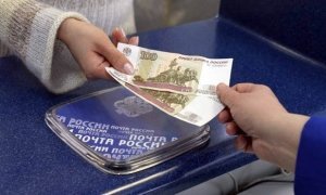 Росфинмониторинг будет проверять почтовые денежные переводы граждан