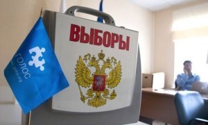 Московский суд по иску Минюста ликцидировал ассоциацию «Голос»  