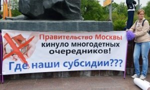 Московская полиция задержала участников голодовки очередников у приемной «Единой России»  