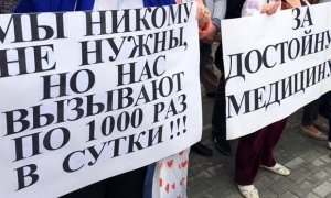 Оставшиеся без зарплаты забайкальские медики пригрозили массовым увольнением