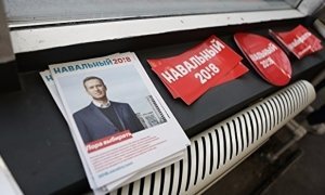 Сотрудников челябинского штаба Алексея Навального вызвали в Центр «Э»