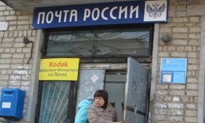 «Почта России» запустила сайт для онлайн-обслуживания клиентов