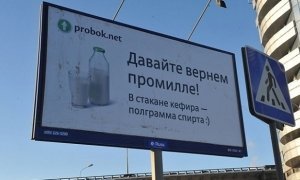 Госдуме рекомендовали принять законопроект об увеличении допустимой нормы алкоголя в крови водителя