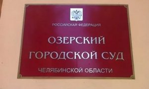 Челябинский суд конфисковал у сотрудницы полиции квартиру и два внедорожника  