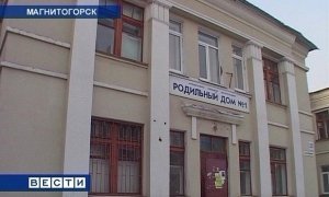 СКР проверяет магнитогорский роддом после гибели новорожденных 