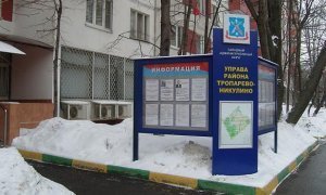 В управе района Тропарево-Никулино после смены руководителя прошли обыски