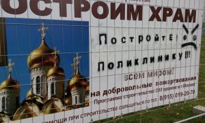 Власти Петербурга решили построить еще один храм вместо поликлиники