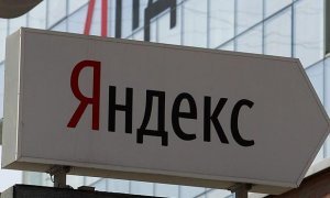 В работе «Яндекса» произошел сбой во время тестирования технологии для «изоляции Рунета»