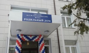 В Москве арестовали экс-заведующую роддома №27, на которую жаловались роженицы