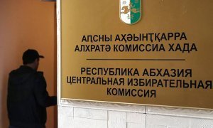 Центризбирком Абхазии назначил новые выборы президента из-за протестов оппозиции