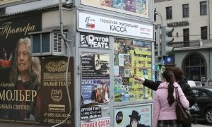 Деятели культуры назвали безумием решение мэра Москвы о сносе театральных касс