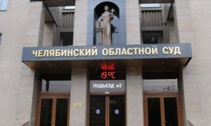 Ректора УралГУФК и заказчика покушения на экс-губернатора Михаила Юревича не отпустили из-под стражи