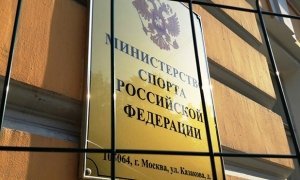 МОК проведет расследование в отношении чиновников из Минспорта России  
