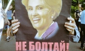 Митинг за отмену «пакета Яровой» собрал около 2 тысяч человек  