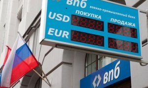 Военно-промышленный банк списал 6,3 млрд рублей со счетов своих вкладчиков