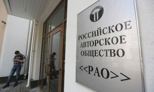 Экс-руководителей РАО заподозрили в выводе сотен миллионов рублей  