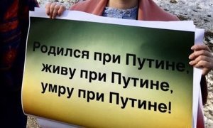 В Кирове полиция арестовала весь тираж обращений «Открытой России» к Путину