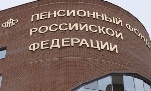 В госконтракте Пенсионного фонда на командировки за 27 млн рублей нашли нарушения