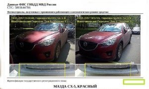 Москвич получил штраф за парковку автомобиля без номеров