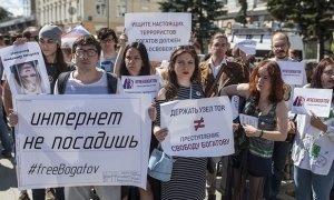 Шествие за свободу интернета и отставку главы Роскомнадзора собрало 4 тысячи человек