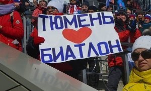 Россию лишили права провести этап Кубка мира по биатлону в Тюмени