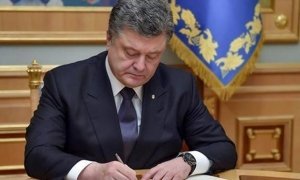 Украина ввела санкции против российских благотворительных фондов