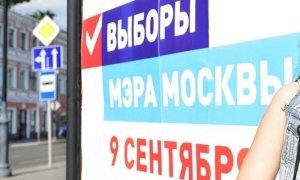 В выборах мэра Москвы смогут принять участие только четыре кандидата 