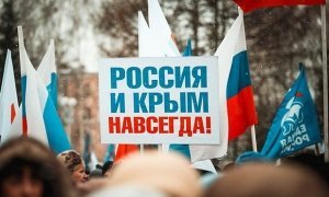 Нет Крыма - нет России 